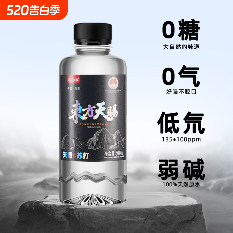 东方天赐克东天然苏打水500ML*12瓶整箱小分子碱性水非矿泉水