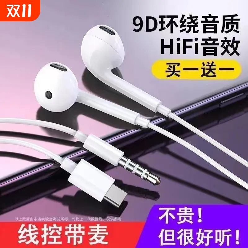 适用oppovivo手机type-c入耳式