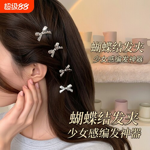 银色蝴蝶结发夹|超1.7万次加购