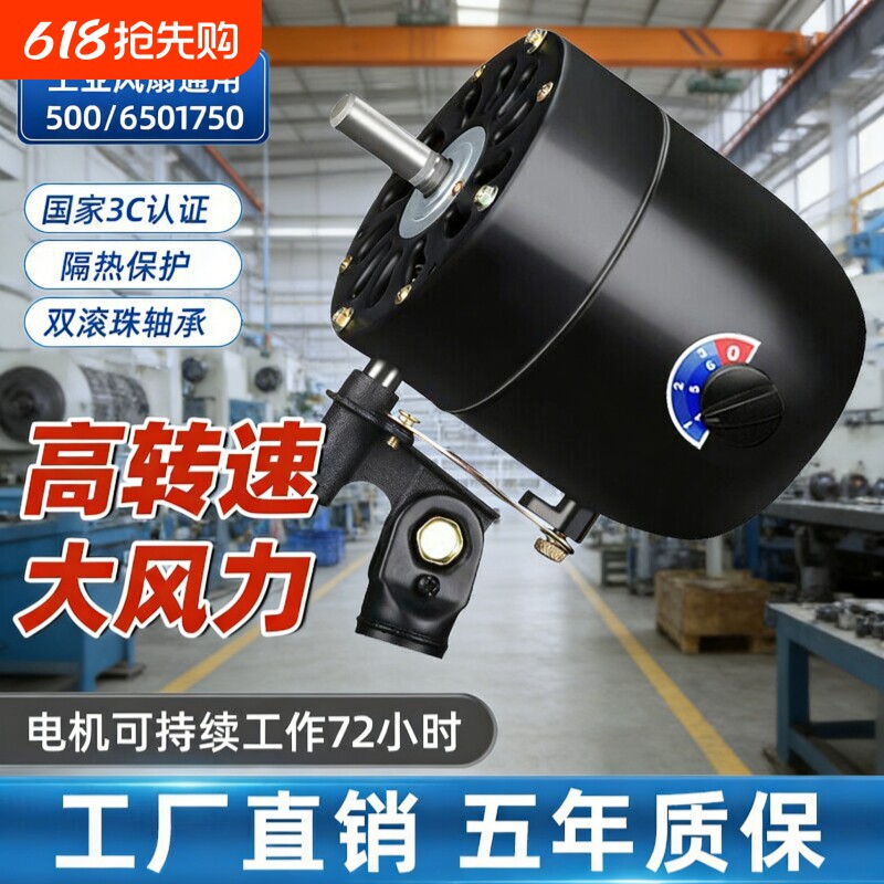 650/750工业电风扇电机落地扇机头马达大风力配件强力