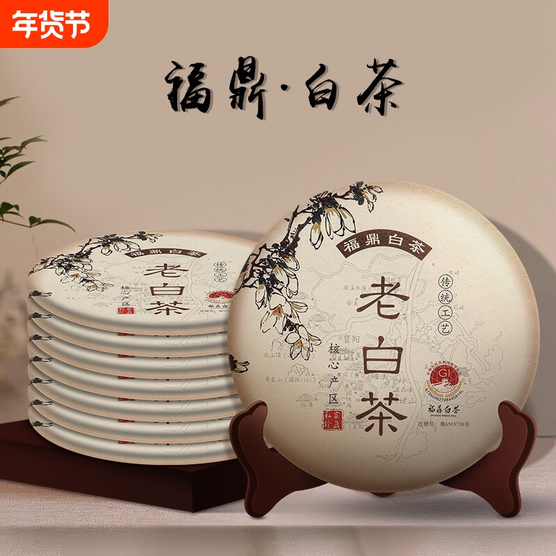 福鼎白茶茶叶2017年福鼎老白茶紧压白茶饼大份量装7子饼一提24