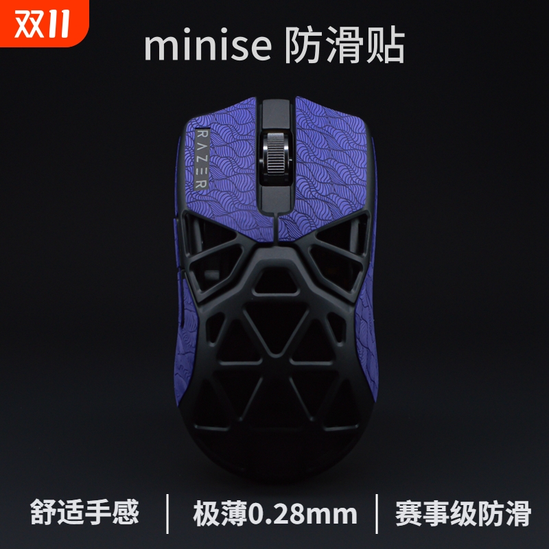 minise鼠标防滑贴毒蝰迷你白色鼠标贴镂空蝰蛇超薄鼠标防汗贴