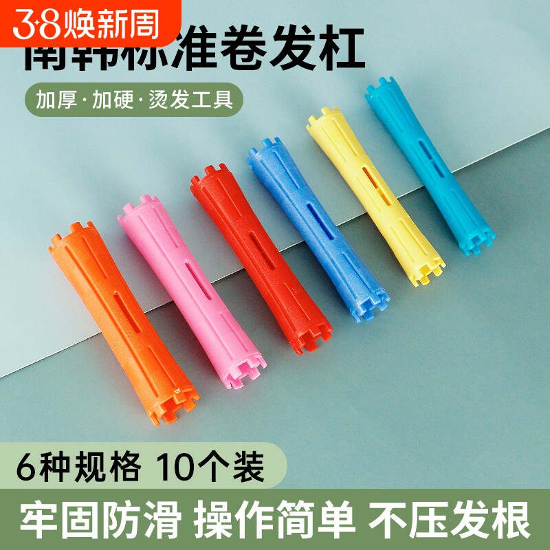 理发店专用烫发杠子加厚标准杠冷烫杠子美发工具美发杠子烫发工具