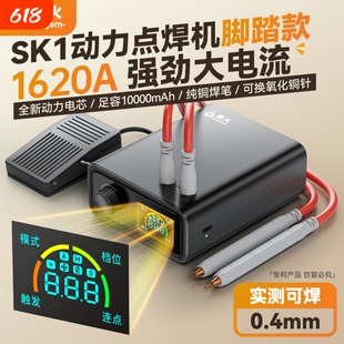 爱火锂电池点焊机18650diy镍片焊接便携式小型家用双脉冲碰焊机