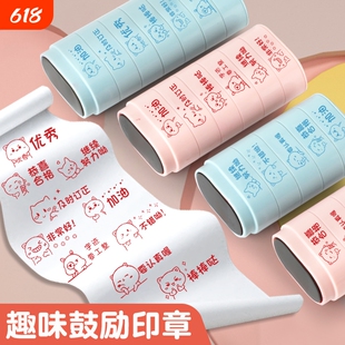 教师用评语印章表情小学生老师奖励用通用批改作业小学印张订正合格优秀光敏涂抹田字格多功能信息教学开学