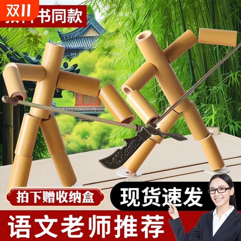 竹节人对战玩具标准款