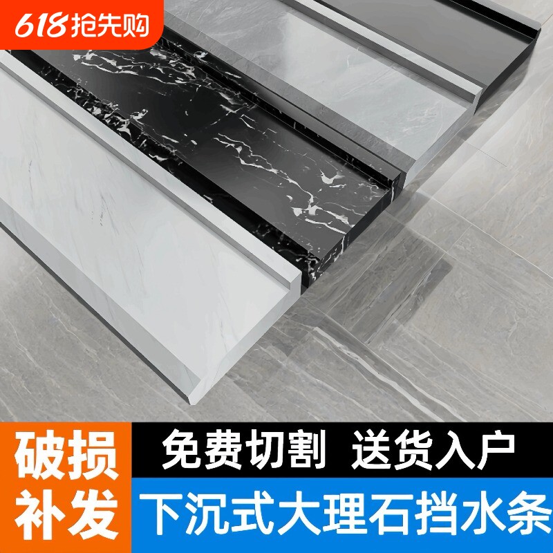 下沉式淋浴房挡水条大理石浴室防水卫生间干湿分离石基瓷砖实心