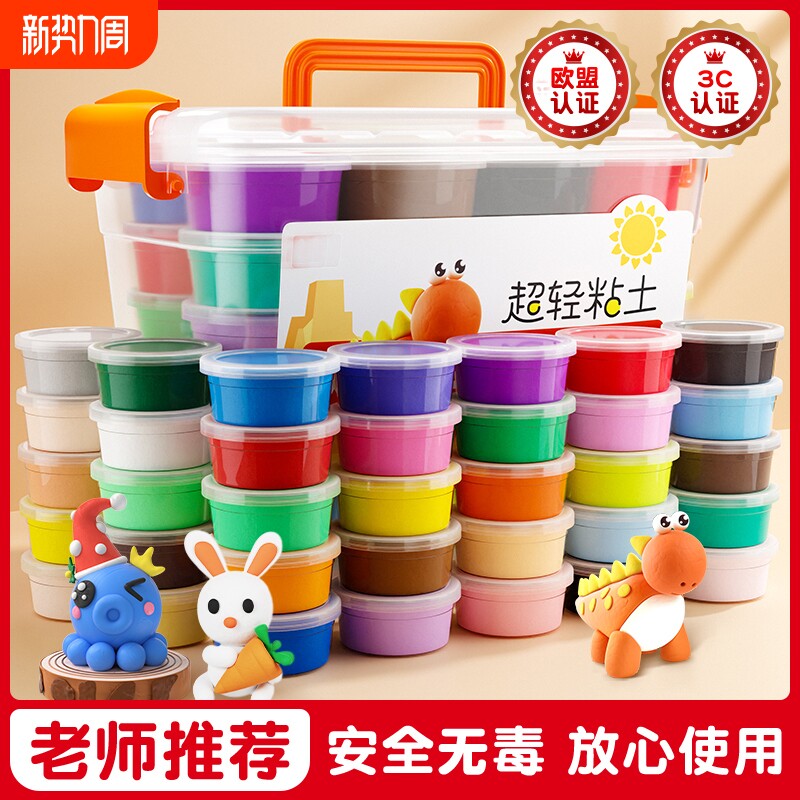 超轻粘土无毒儿童黏土套装食品级手工diy幼儿园彩泥24色盒装益智