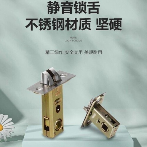 卫生间门锁小锁舌舌头房