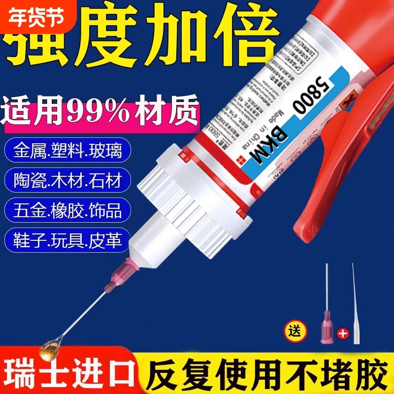 正品胶水强力万能胶粘塑料手办修复金属铁焊接陶瓷珠宝汽车专用超粘无痕透明粘合剂502油性大理石家用皮革