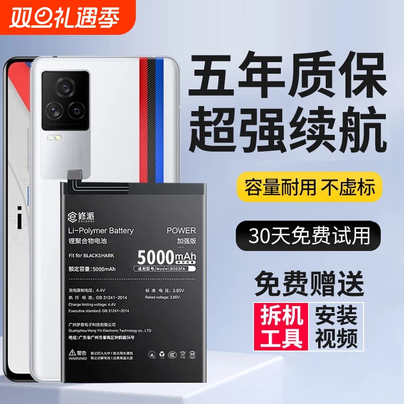 适用VIVO手机电池大容量