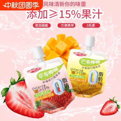 吸吸果冻儿童可摇摇冻网红休闲小零食椰果蒟蒻小吃低卡果汁中秋