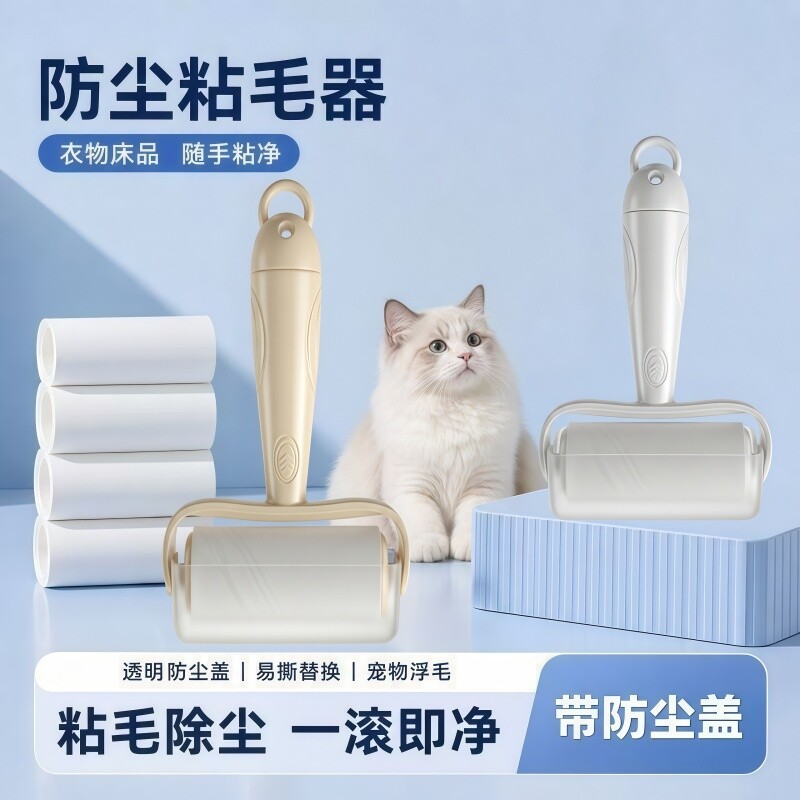 可撕式滚刷去猫毛家用黏毛筒头发图片