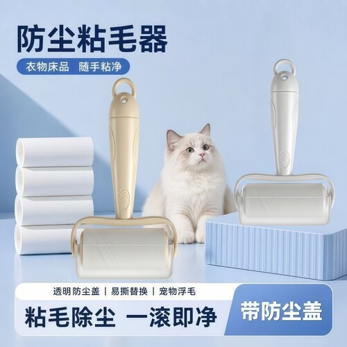 可撕式滚刷去猫毛家用黏毛筒头发