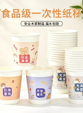 特价180ml一次性杯子纸杯家用办公室用热饮冷饮茶水杯整箱批发