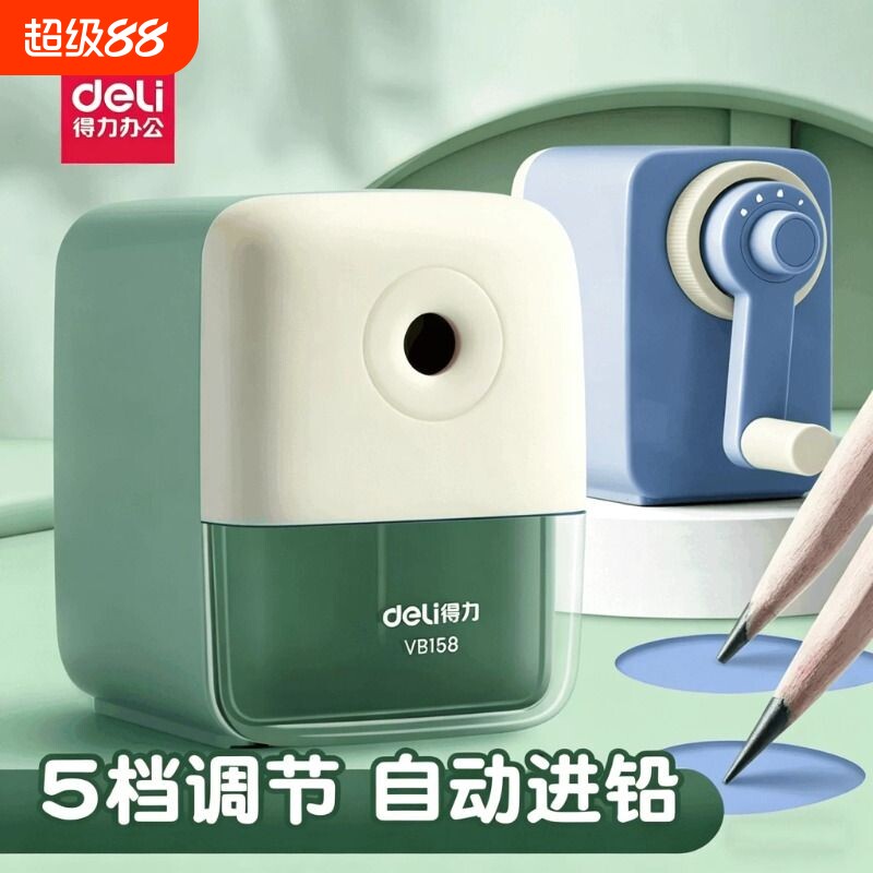 得力文具卷笔刀削笔刀转笔刀削笔机小学生专用削笔器学生铅笔刀儿童用自动进铅手摇多功能美术刨笔机简约卡通图片