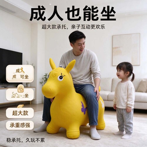 超大蝴蝶马充气跳跳马大人可坐大克重环保材料儿童感统训练