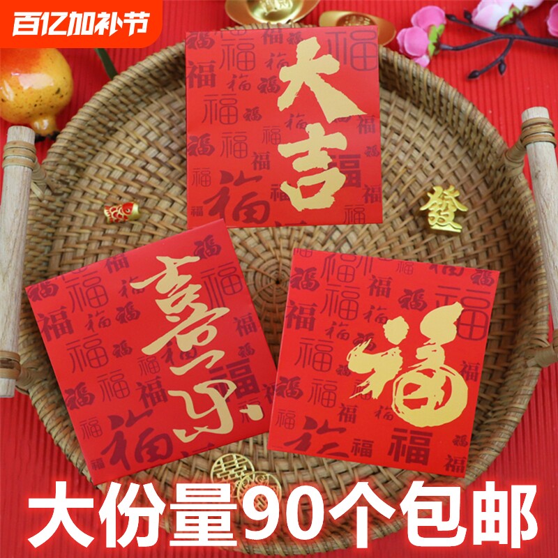 个性创意马年红包2026港版新年正方形利是封通用红包袋压岁包健康