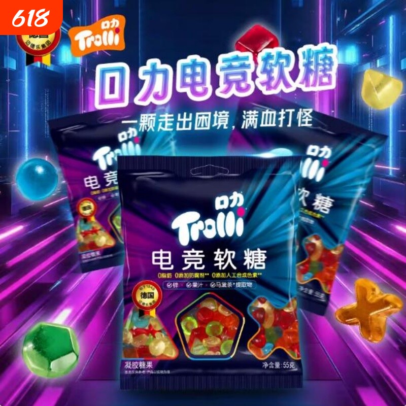 Trolli口力软糖汉堡糖果Kiss西瓜披萨动物万圣节海洋造型爆