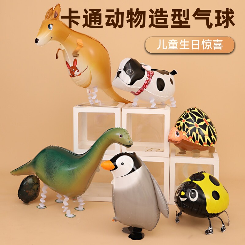 儿童动物走路铝膜气球卡通生日派对装饰布置用品青蛙企鹅双11户外