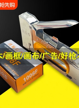 手动u型钉枪广告沙发打钉枪画布1008F码钉枪门型钉马丁射钉枪画框
