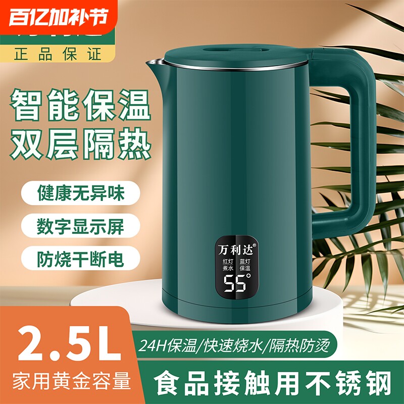 万利达烧水壶家用保温全自动一体电热水壶泡茶开水壶2L恒温大容量