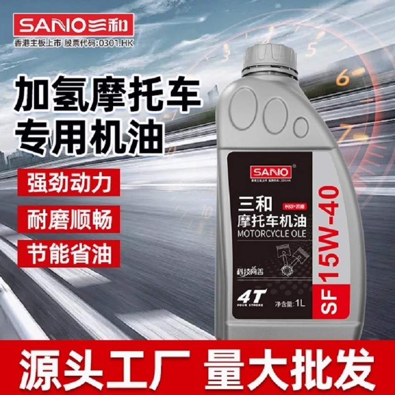 合成型机油摩托车机油润滑油踏板豪爵铃木四冲程专用机油四季通用