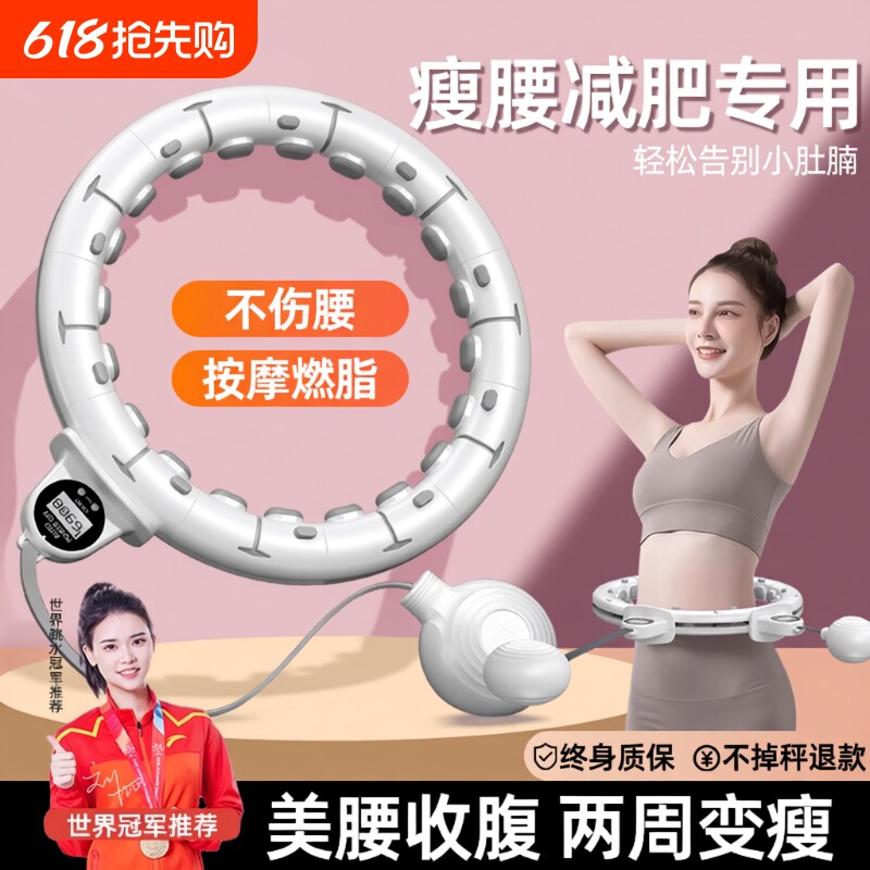 智能呼啦圈收腹瘦腰加重神减肥器健身专用女收腰肚子成人运动器材