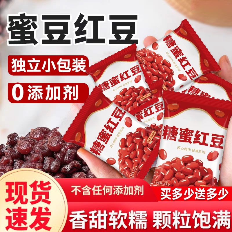 蜜豆红豆即食小包装糖纳豆沙馅料商烘焙奶茶店专家用材无添加粽子