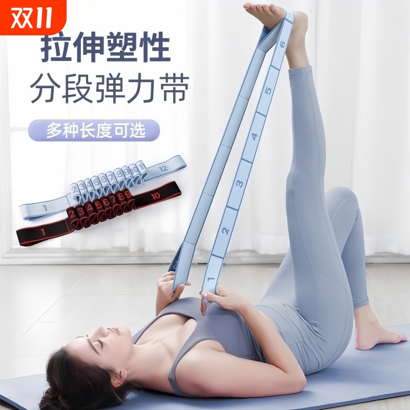 瑜伽健身成人拉力带数字弹力带