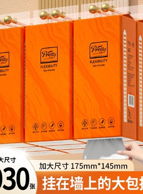 63030张纸巾抽纸卫生纸餐巾纸擦手纸面巾纸厨房纸手帕纸悬挂挂式