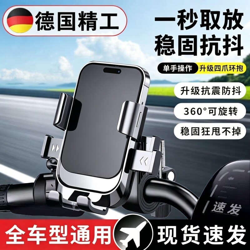 电动车手机支架摩托车外卖骑手电车导航户外骑行防震防抖山地自行车车载手机架