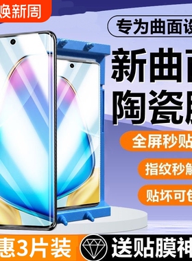 适用vivoY300陶瓷膜Y200GT/y100iy9sY78y77eY76sY73t手机膜y70s/y55t/51s/y37pro/y35m+33t32y30g/12/11/10膜