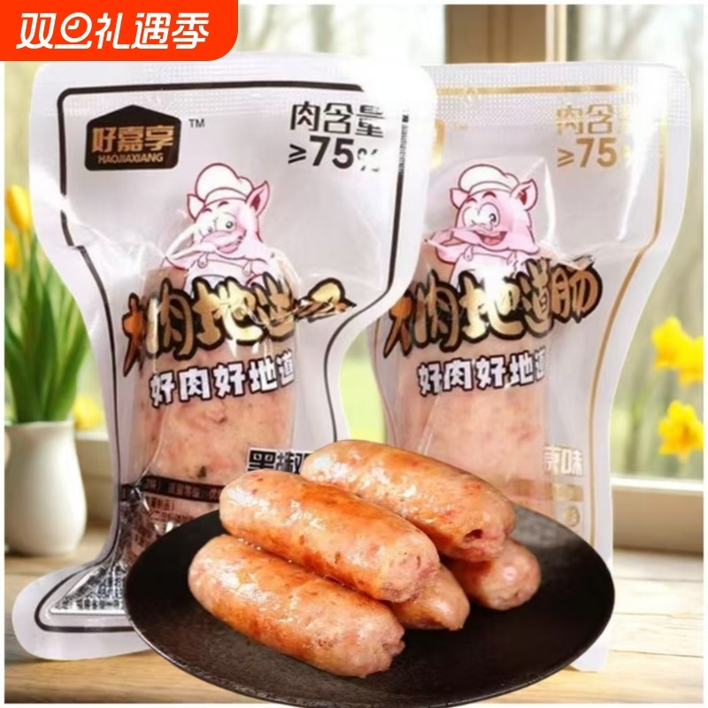 好嘉享大肉地道肠黑胡椒原味火山石烤肠即食猪肉鸡肉香肠熟食零食