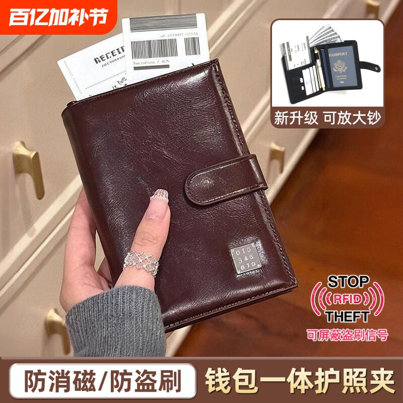护照夹卡包证件收纳包钱包一体出国旅行登机牌多功能防盗刷保护套