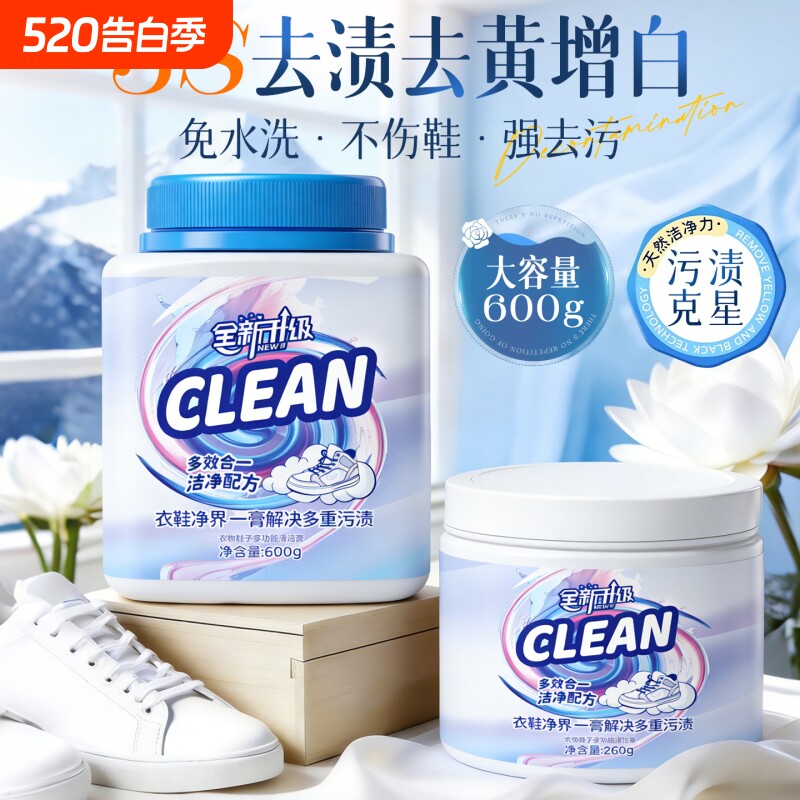 小白鞋清洁膏清洗剂神器去污增白去黄洗鞋擦鞋一擦白免洗刷鞋子檫