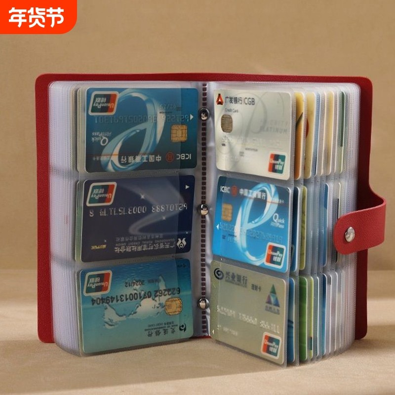 红色卡包女士大容量家用防消磁银行卡套多卡位名片夹防盗刷卡片包,箱包皮具/热销女包/男包,卡包,淘宝优惠券,粉丝福利购,淘宝优惠卷