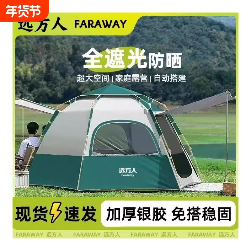 免安装露营帐篷户外折叠便携式野营过夜防雨加厚装备全套自动速开