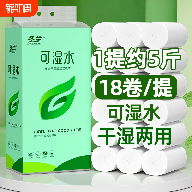 5斤卫生纸卷纸家用实惠装纸巾大粗卷无芯卷筒纸卫生间厕所纸手纸