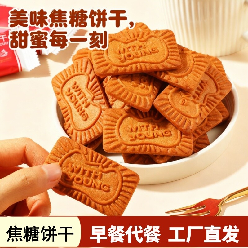 焦糖饼干500g整箱比利时风味早餐饼干网红休闲零食小吃焦糖味奶香