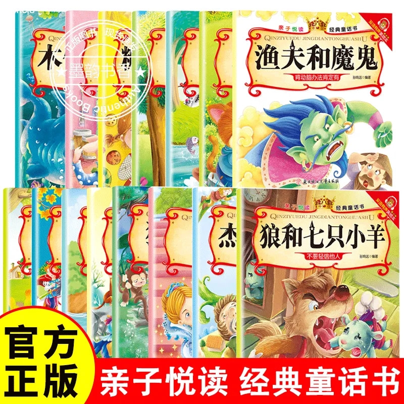 幼儿读物中班大班启蒙图书