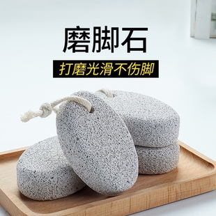 火山石磨脚石去死皮去老茧工具搓脚板磨脚器修脚刀脚部搓脚底足部