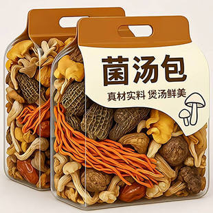 云南特产菌汤包松茸羊肚菌干货炖鸡煲汤食材七彩菌菇汤料包非野生