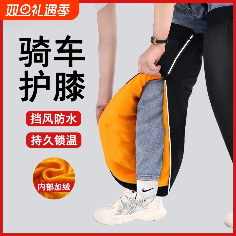 电动车骑车护膝秋冬季骑行专用保暖御寒防风加绒护腿挡风防水户外