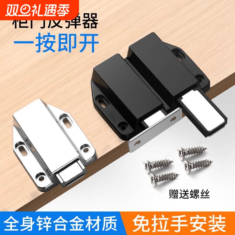 免拉手柜门反弹器金属门吸磁吸门碰按压式自弹器消防栓衣柜门配件