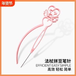 拼豆笔单针拼豆工具套装手工diy材料包全套辅助神器新手快速省力