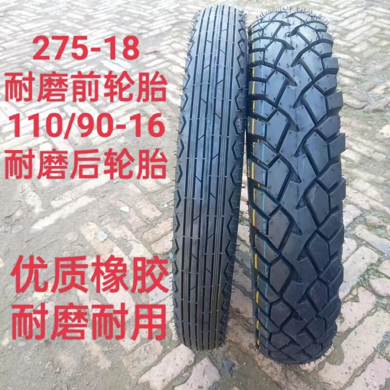 太子式摩托车轮胎2.75-18前后3.50-16 100/110/90-16内外胎真空胎