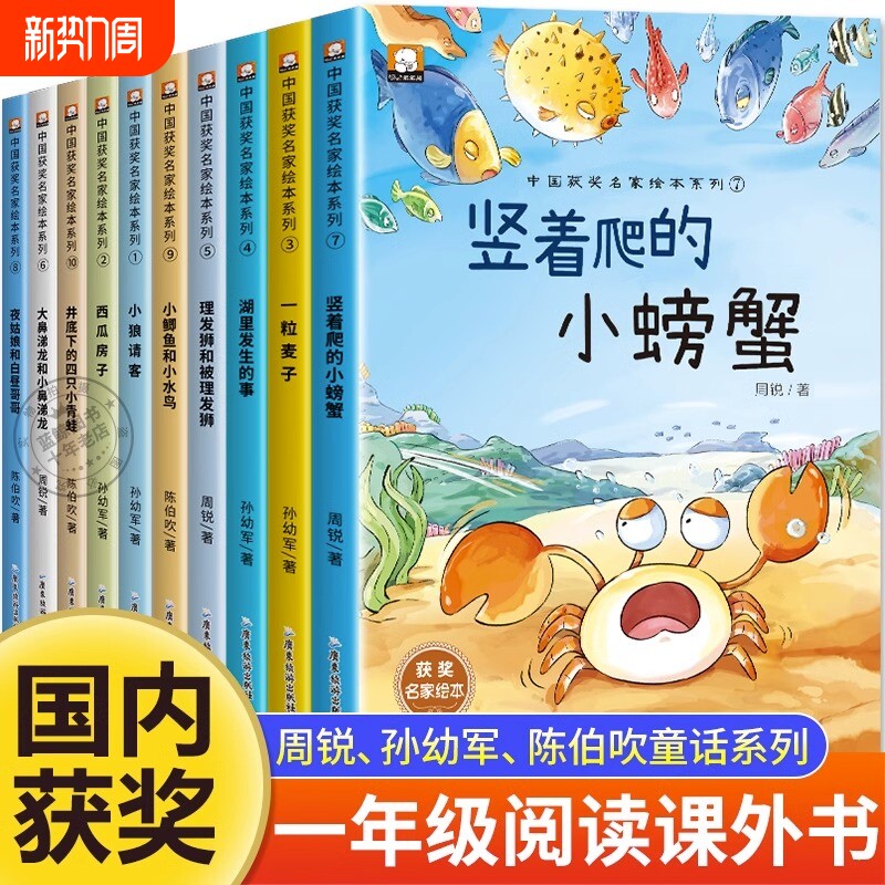 名家获奖一年级阅读课外书必读老师推荐适合小学1年级看的注音版3–
