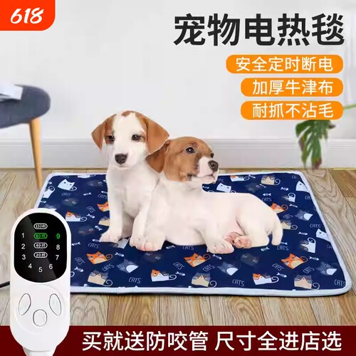宠物电热毯猫咪专用加热垫恒温防水防漏电小型取暖器狗狗用电褥子