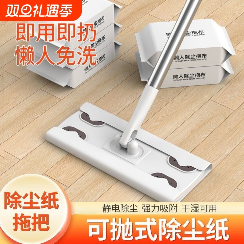 静电除尘纸拖把吸尘免洗拖把擦地干巾一次性拖布地板清洁拖地湿巾